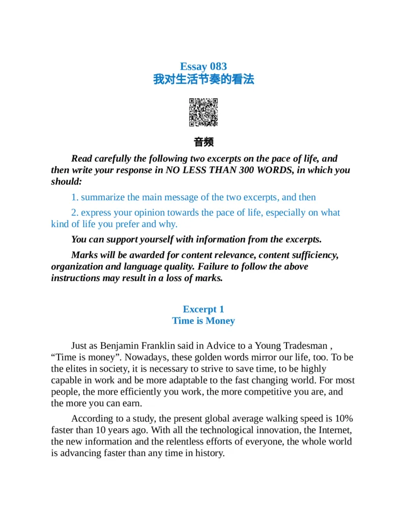 专八写作高分范文100篇(新东方考试研究中心)_英语专八真题c_专八版本1(优先学)_专八各类练习(赠送资料)_新东方专八练习