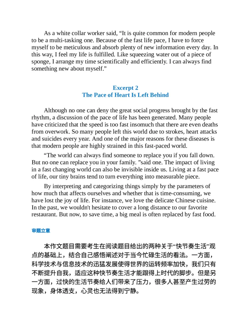 专八写作高分范文100篇(新东方考试研究中心)_英语专八真题c_专八版本1(优先学)_专八各类练习(赠送资料)_新东方专八练习