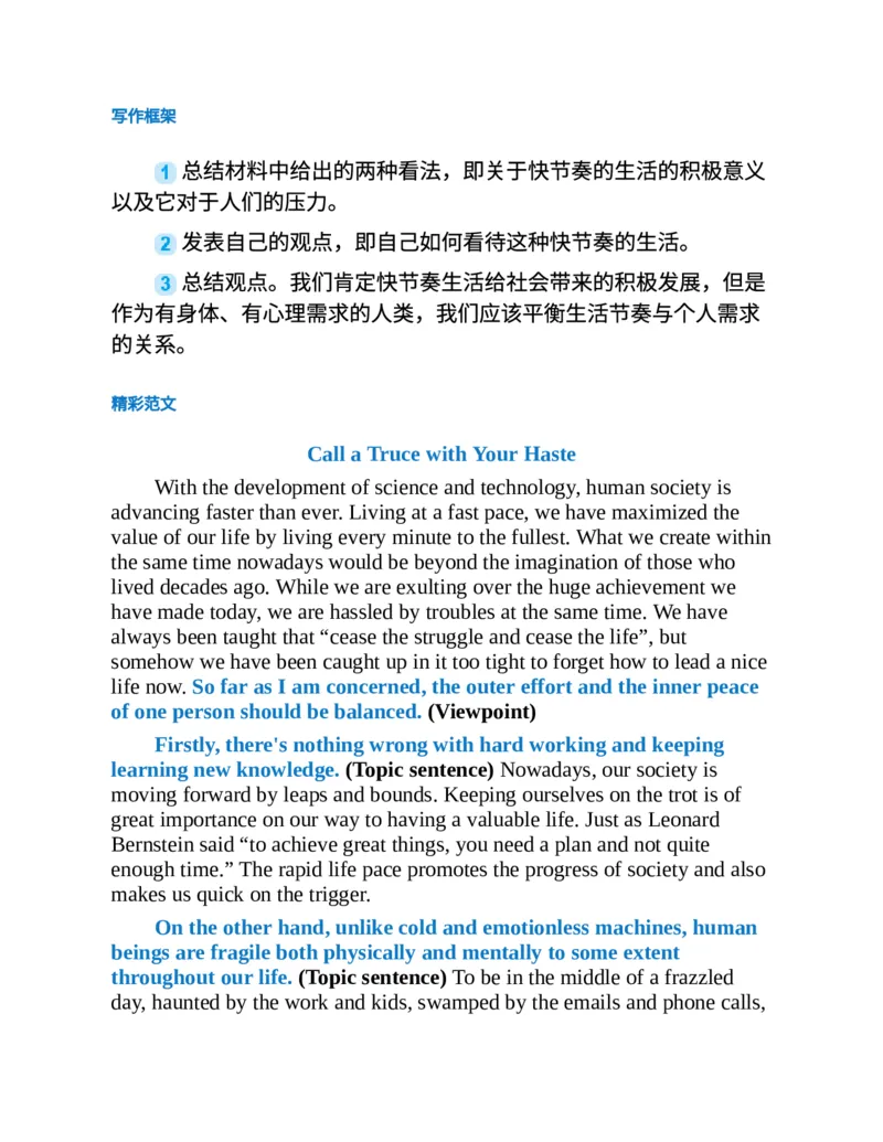 专八写作高分范文100篇(新东方考试研究中心)_英语专八真题c_专八版本1(优先学)_专八各类练习(赠送资料)_新东方专八练习