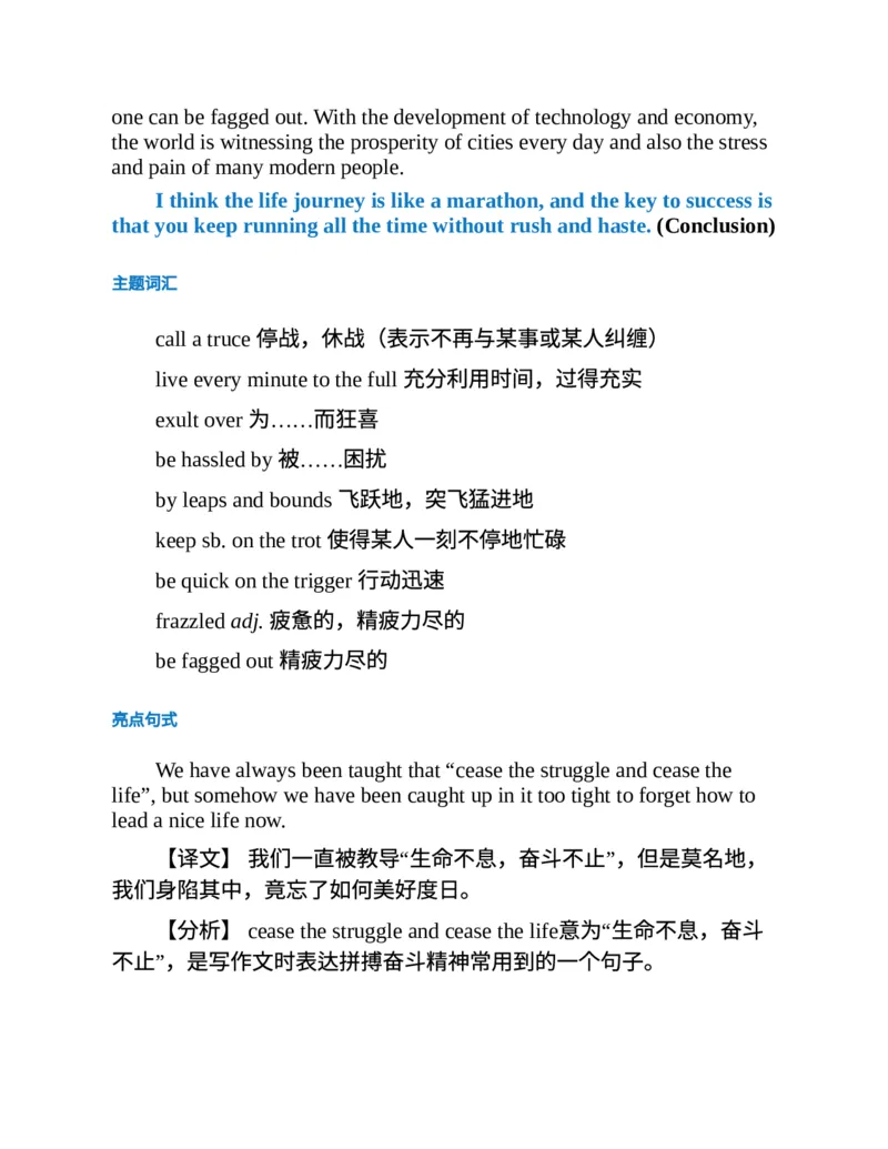 专八写作高分范文100篇(新东方考试研究中心)_英语专八真题c_专八版本1(优先学)_专八各类练习(赠送资料)_新东方专八练习