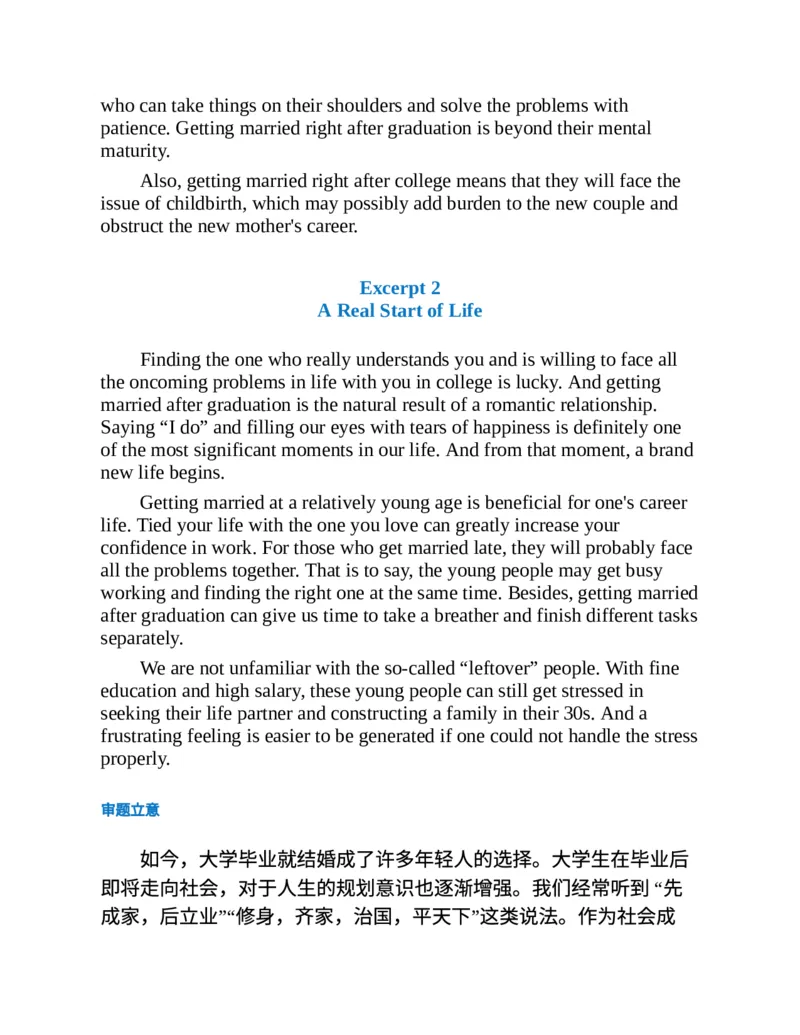 专八写作高分范文100篇(新东方考试研究中心)_英语专八真题c_专八版本1(优先学)_专八各类练习(赠送资料)_新东方专八练习