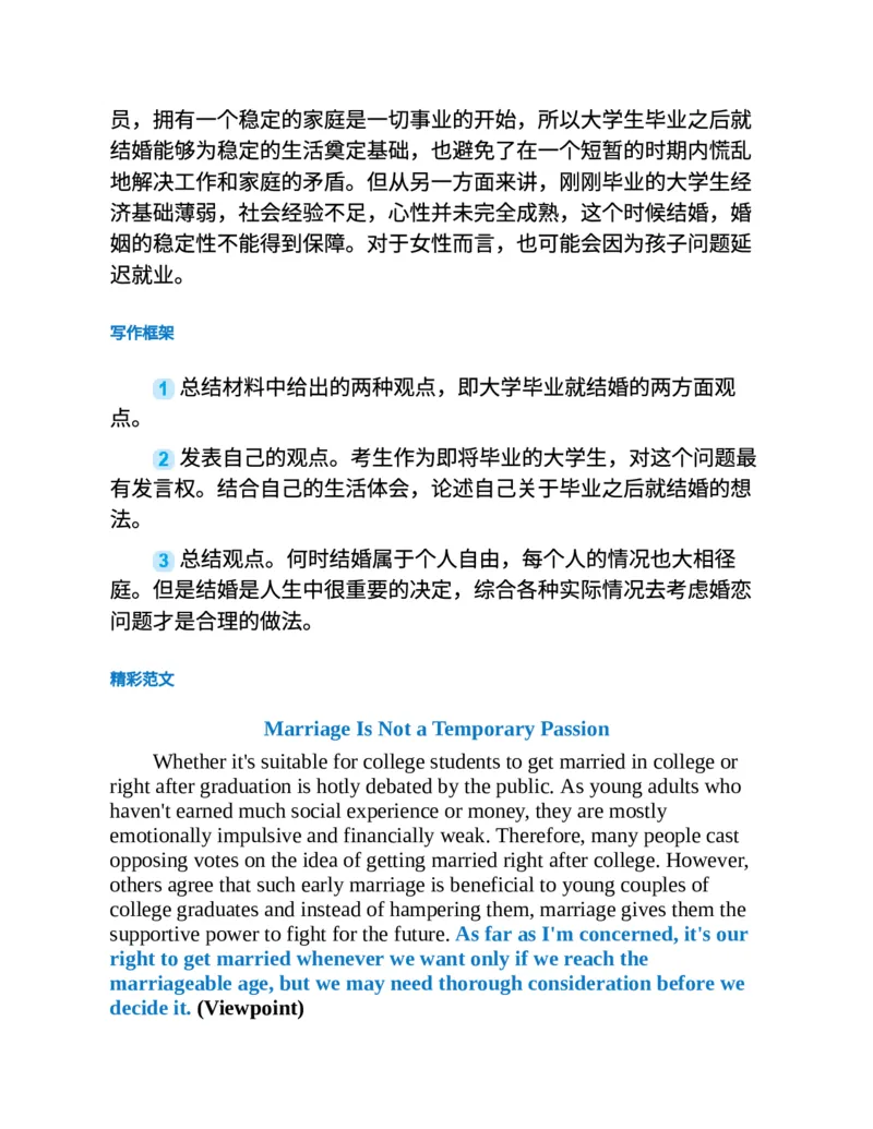 专八写作高分范文100篇(新东方考试研究中心)_英语专八真题c_专八版本1(优先学)_专八各类练习(赠送资料)_新东方专八练习