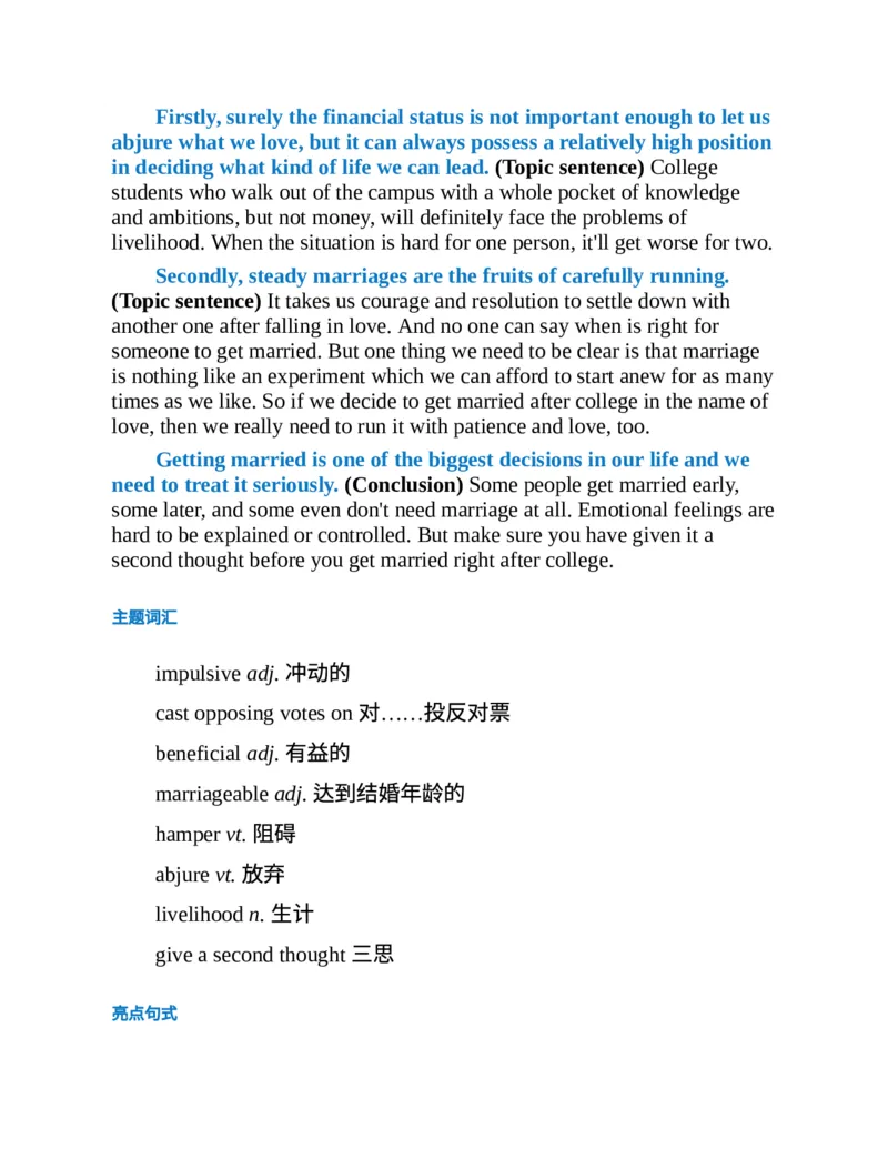 专八写作高分范文100篇(新东方考试研究中心)_英语专八真题c_专八版本1(优先学)_专八各类练习(赠送资料)_新东方专八练习
