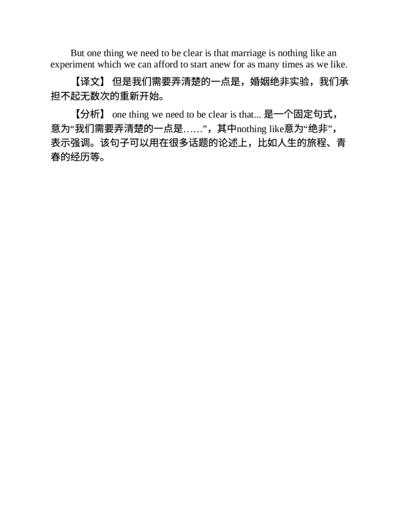 专八写作高分范文100篇(新东方考试研究中心)_英语专八真题c_专八版本1(优先学)_专八各类练习(赠送资料)_新东方专八练习