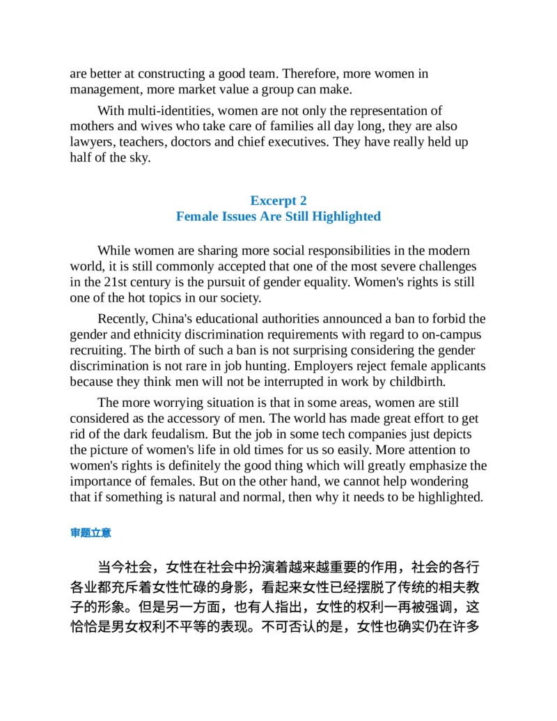 专八写作高分范文100篇(新东方考试研究中心)_英语专八真题c_专八版本1(优先学)_专八各类练习(赠送资料)_新东方专八练习