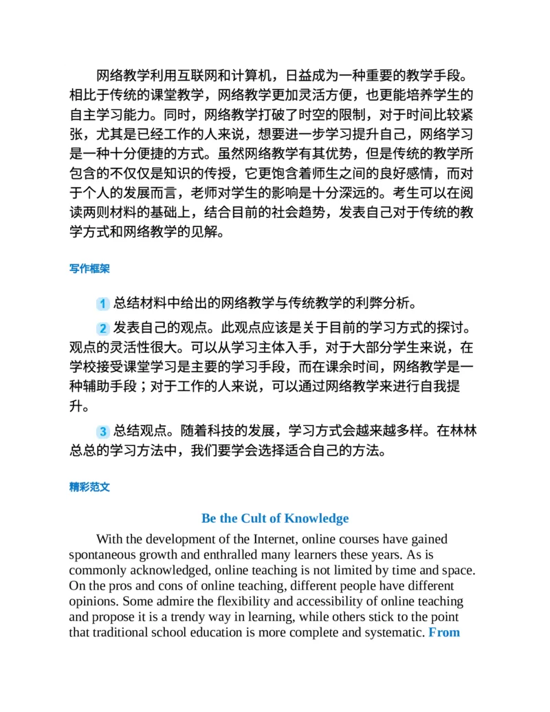 专八写作高分范文100篇(新东方考试研究中心)_英语专八真题c_专八版本1(优先学)_专八各类练习(赠送资料)_新东方专八练习