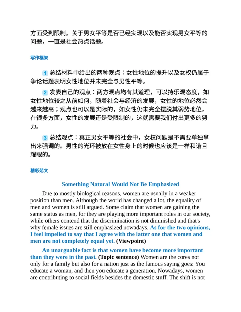 专八写作高分范文100篇(新东方考试研究中心)_英语专八真题c_专八版本1(优先学)_专八各类练习(赠送资料)_新东方专八练习