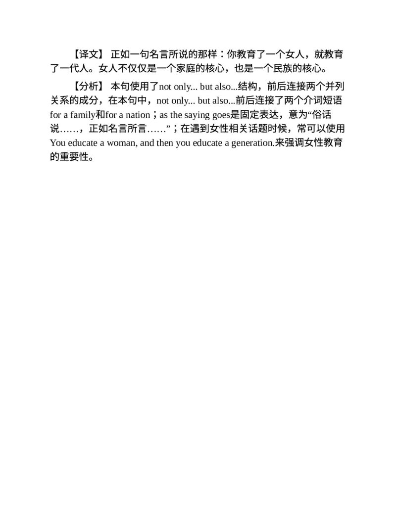专八写作高分范文100篇(新东方考试研究中心)_英语专八真题c_专八版本1(优先学)_专八各类练习(赠送资料)_新东方专八练习