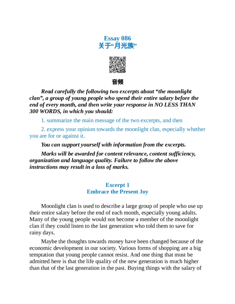 专八写作高分范文100篇(新东方考试研究中心)_英语专八真题c_专八版本1(优先学)_专八各类练习(赠送资料)_新东方专八练习