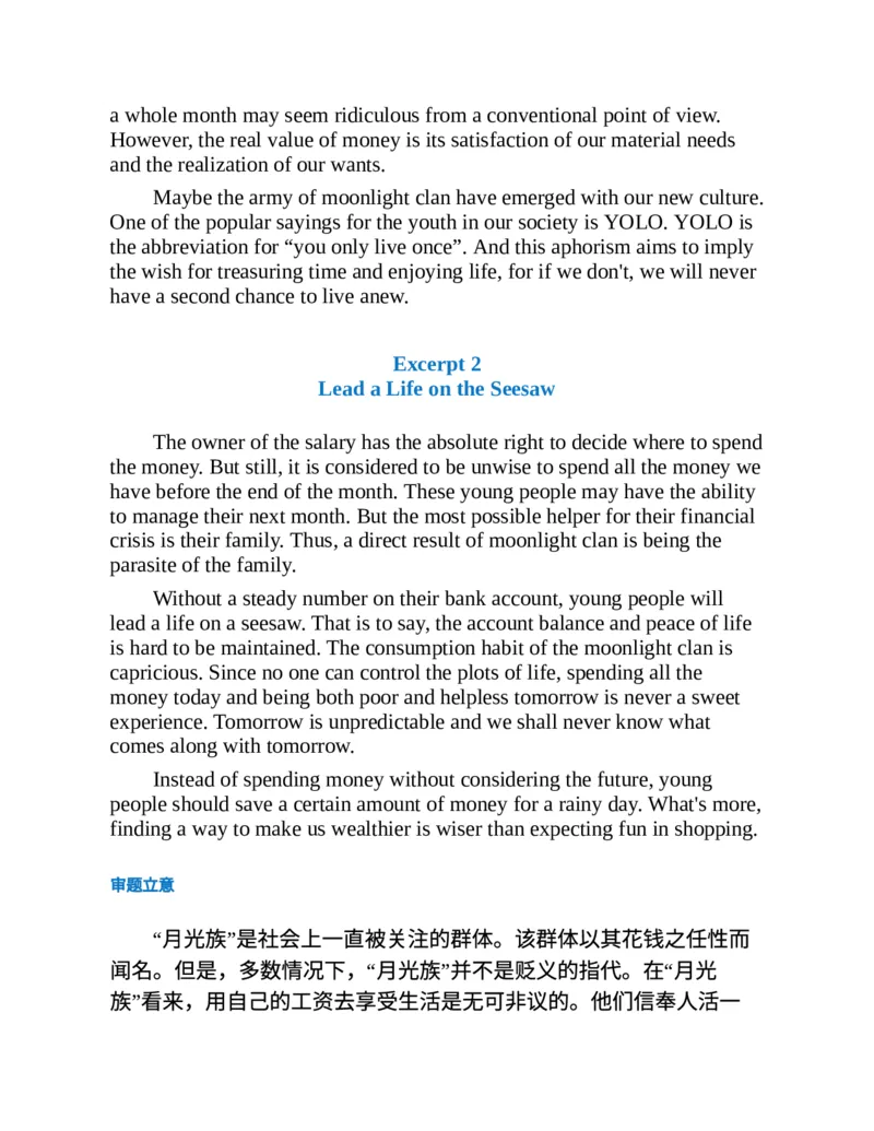 专八写作高分范文100篇(新东方考试研究中心)_英语专八真题c_专八版本1(优先学)_专八各类练习(赠送资料)_新东方专八练习