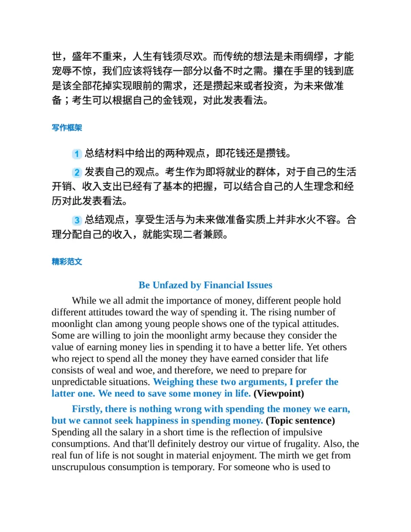 专八写作高分范文100篇(新东方考试研究中心)_英语专八真题c_专八版本1(优先学)_专八各类练习(赠送资料)_新东方专八练习