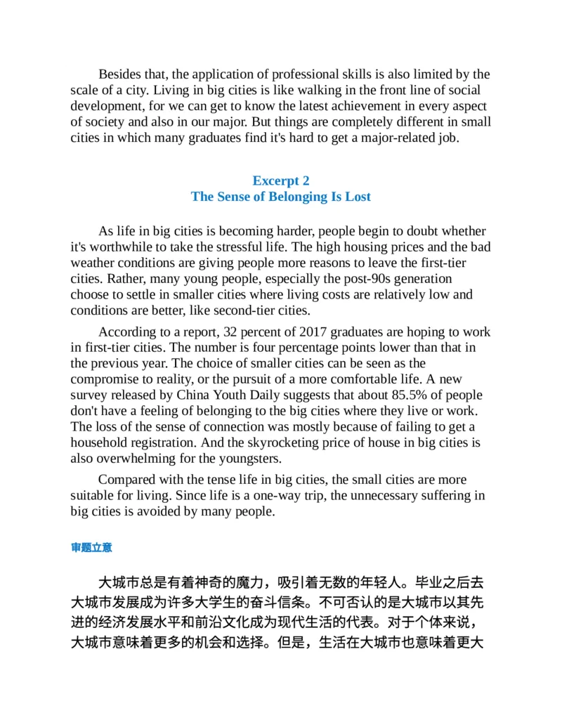 专八写作高分范文100篇(新东方考试研究中心)_英语专八真题c_专八版本1(优先学)_专八各类练习(赠送资料)_新东方专八练习