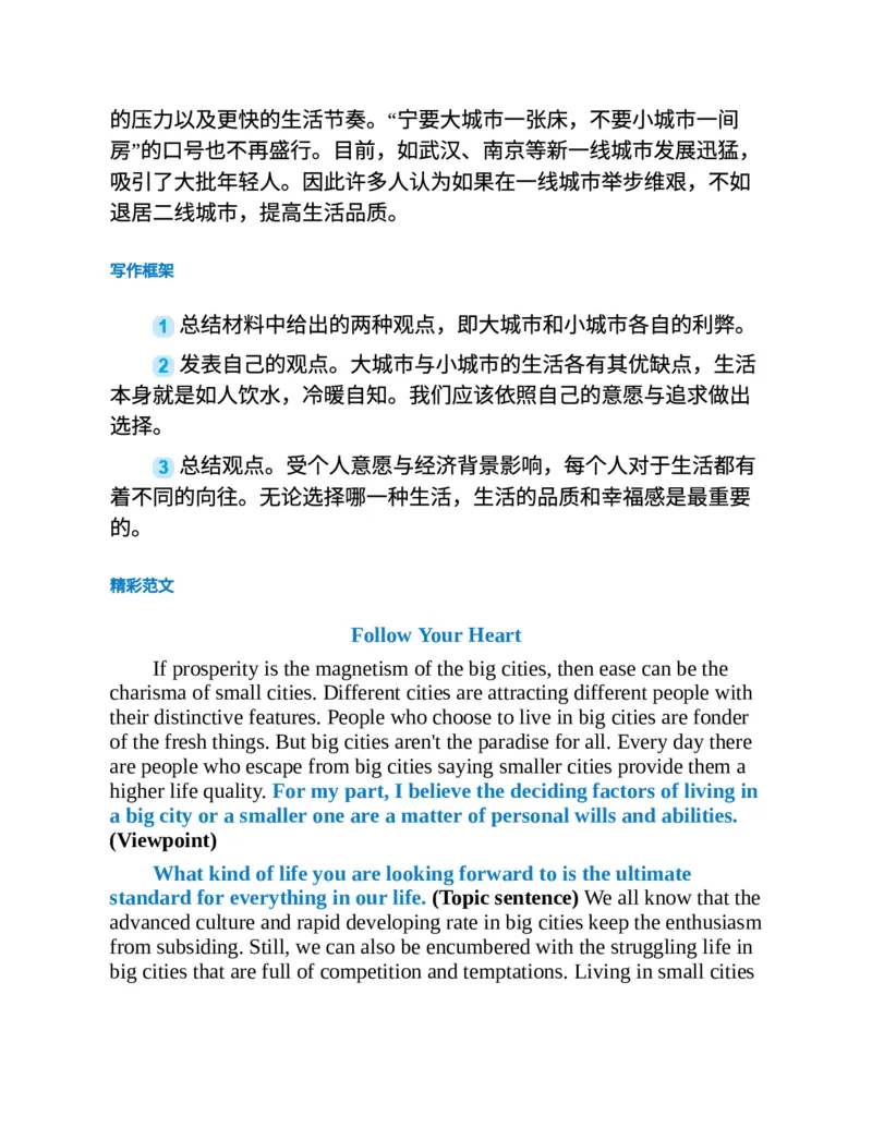 专八写作高分范文100篇(新东方考试研究中心)_英语专八真题c_专八版本1(优先学)_专八各类练习(赠送资料)_新东方专八练习