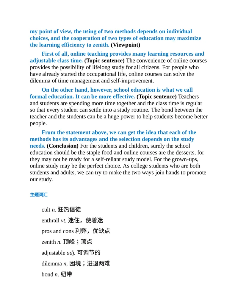 专八写作高分范文100篇(新东方考试研究中心)_英语专八真题c_专八版本1(优先学)_专八各类练习(赠送资料)_新东方专八练习