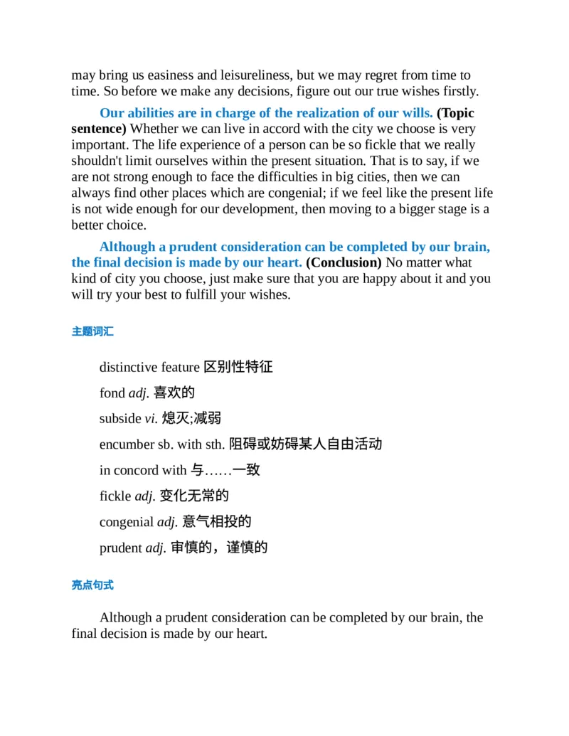 专八写作高分范文100篇(新东方考试研究中心)_英语专八真题c_专八版本1(优先学)_专八各类练习(赠送资料)_新东方专八练习