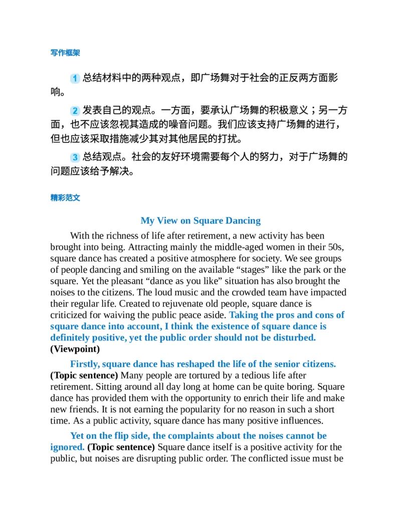 专八写作高分范文100篇(新东方考试研究中心)_英语专八真题c_专八版本1(优先学)_专八各类练习(赠送资料)_新东方专八练习