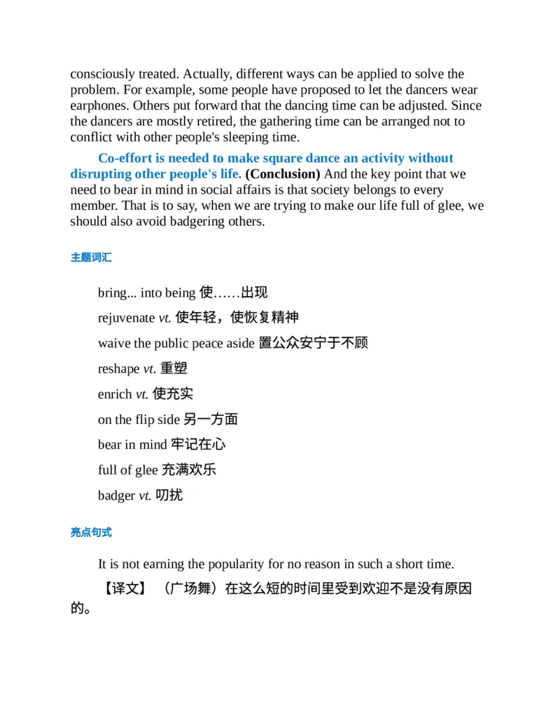 专八写作高分范文100篇(新东方考试研究中心)_英语专八真题c_专八版本1(优先学)_专八各类练习(赠送资料)_新东方专八练习