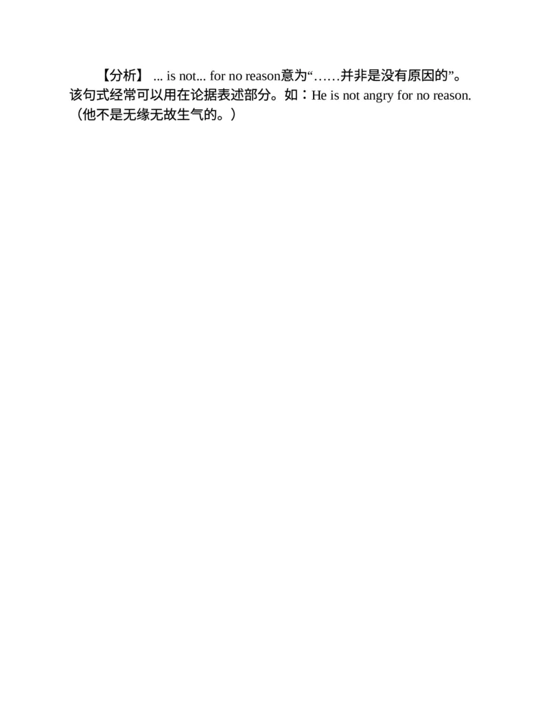 专八写作高分范文100篇(新东方考试研究中心)_英语专八真题c_专八版本1(优先学)_专八各类练习(赠送资料)_新东方专八练习