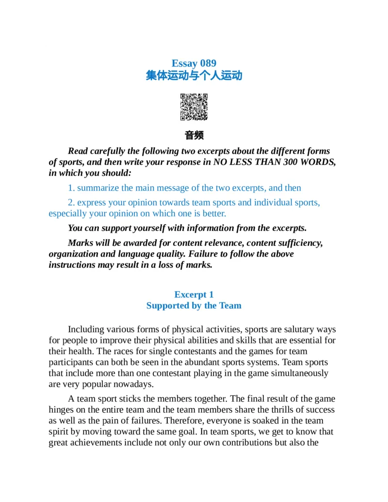 专八写作高分范文100篇(新东方考试研究中心)_英语专八真题c_专八版本1(优先学)_专八各类练习(赠送资料)_新东方专八练习