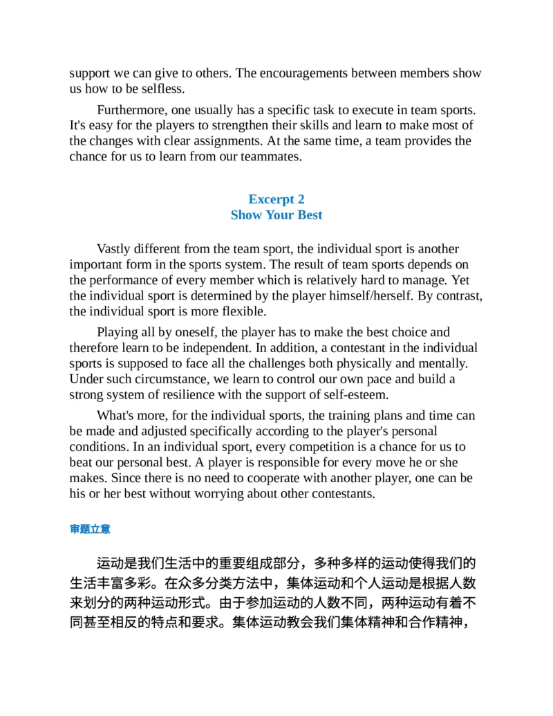 专八写作高分范文100篇(新东方考试研究中心)_英语专八真题c_专八版本1(优先学)_专八各类练习(赠送资料)_新东方专八练习