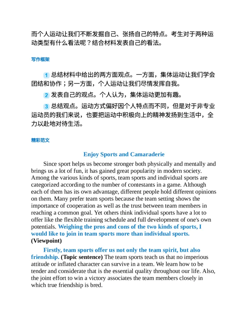 专八写作高分范文100篇(新东方考试研究中心)_英语专八真题c_专八版本1(优先学)_专八各类练习(赠送资料)_新东方专八练习