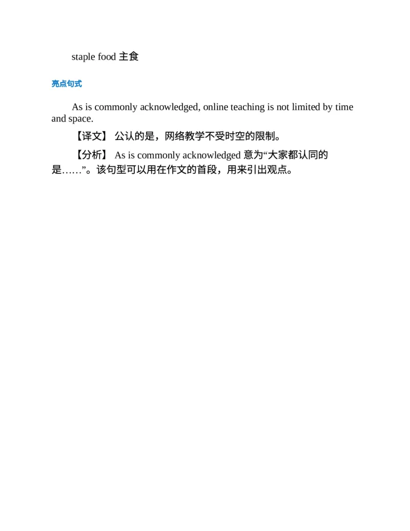 专八写作高分范文100篇(新东方考试研究中心)_英语专八真题c_专八版本1(优先学)_专八各类练习(赠送资料)_新东方专八练习