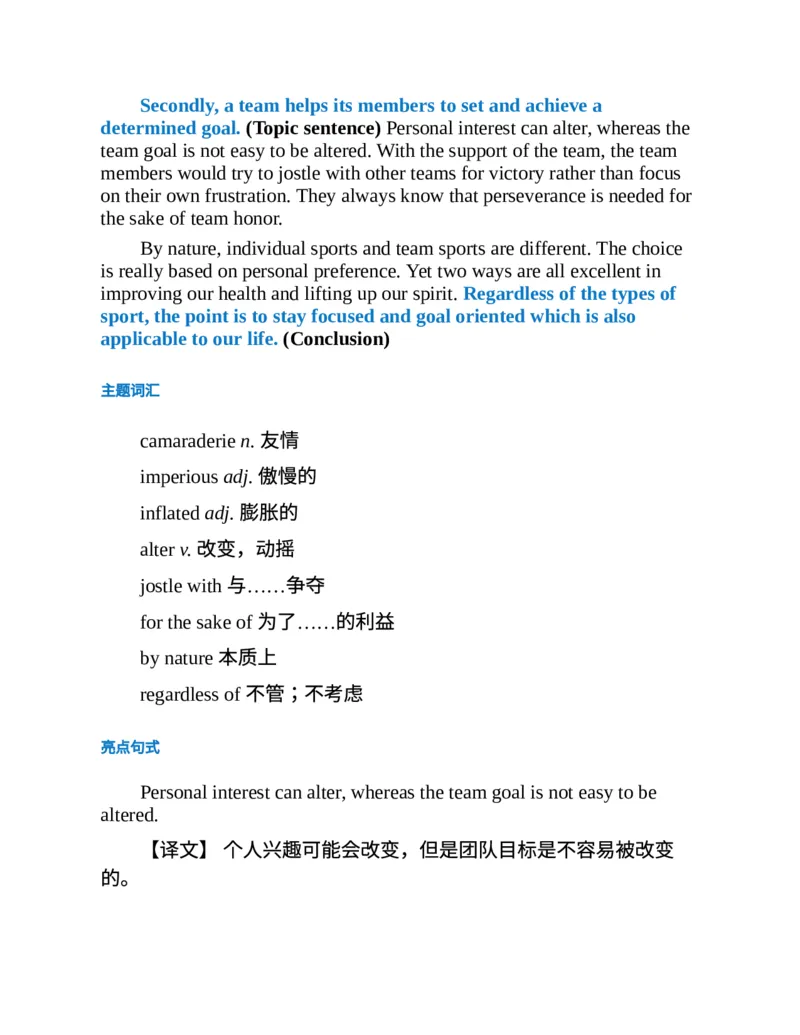 专八写作高分范文100篇(新东方考试研究中心)_英语专八真题c_专八版本1(优先学)_专八各类练习(赠送资料)_新东方专八练习