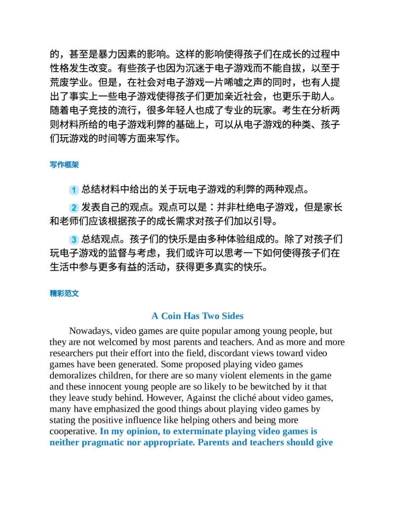 专八写作高分范文100篇(新东方考试研究中心)_英语专八真题c_专八版本1(优先学)_专八各类练习(赠送资料)_新东方专八练习