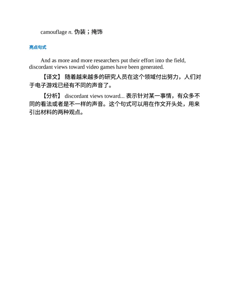 专八写作高分范文100篇(新东方考试研究中心)_英语专八真题c_专八版本1(优先学)_专八各类练习(赠送资料)_新东方专八练习