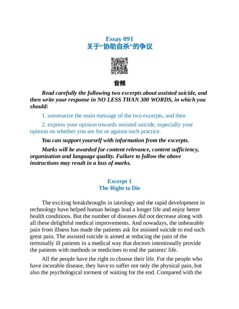 专八写作高分范文100篇(新东方考试研究中心)_英语专八真题c_专八版本1(优先学)_专八各类练习(赠送资料)_新东方专八练习