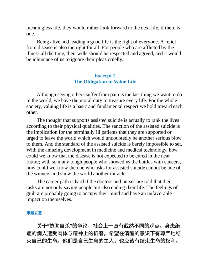 专八写作高分范文100篇(新东方考试研究中心)_英语专八真题c_专八版本1(优先学)_专八各类练习(赠送资料)_新东方专八练习