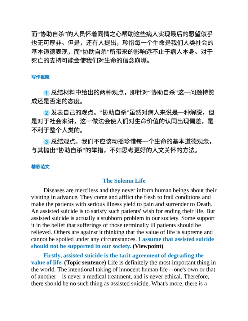 专八写作高分范文100篇(新东方考试研究中心)_英语专八真题c_专八版本1(优先学)_专八各类练习(赠送资料)_新东方专八练习