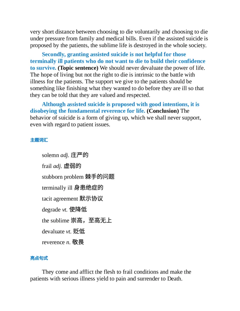 专八写作高分范文100篇(新东方考试研究中心)_英语专八真题c_专八版本1(优先学)_专八各类练习(赠送资料)_新东方专八练习