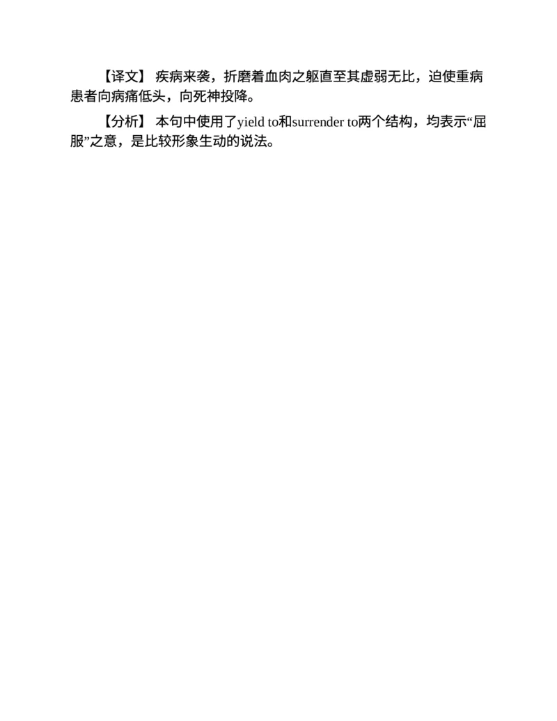 专八写作高分范文100篇(新东方考试研究中心)_英语专八真题c_专八版本1(优先学)_专八各类练习(赠送资料)_新东方专八练习