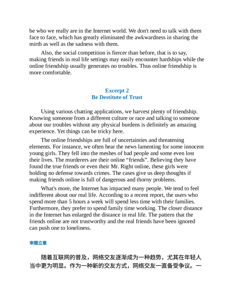 专八写作高分范文100篇(新东方考试研究中心)_英语专八真题c_专八版本1(优先学)_专八各类练习(赠送资料)_新东方专八练习