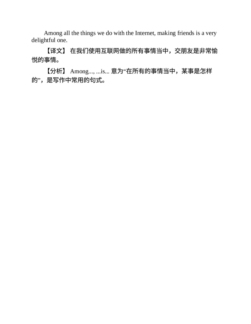 专八写作高分范文100篇(新东方考试研究中心)_英语专八真题c_专八版本1(优先学)_专八各类练习(赠送资料)_新东方专八练习