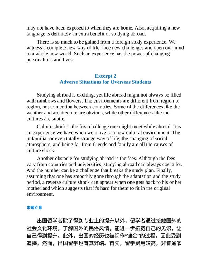 专八写作高分范文100篇(新东方考试研究中心)_英语专八真题c_专八版本1(优先学)_专八各类练习(赠送资料)_新东方专八练习