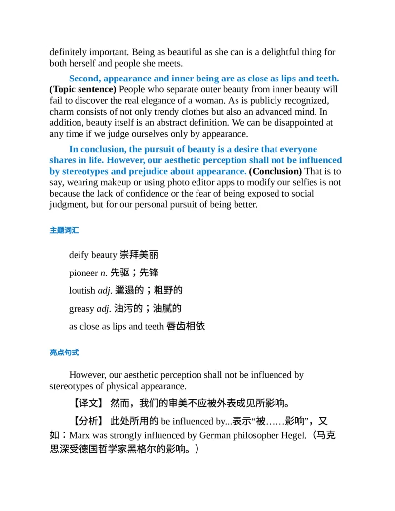 专八写作高分范文100篇(新东方考试研究中心)_英语专八真题c_专八版本1(优先学)_专八各类练习(赠送资料)_新东方专八练习