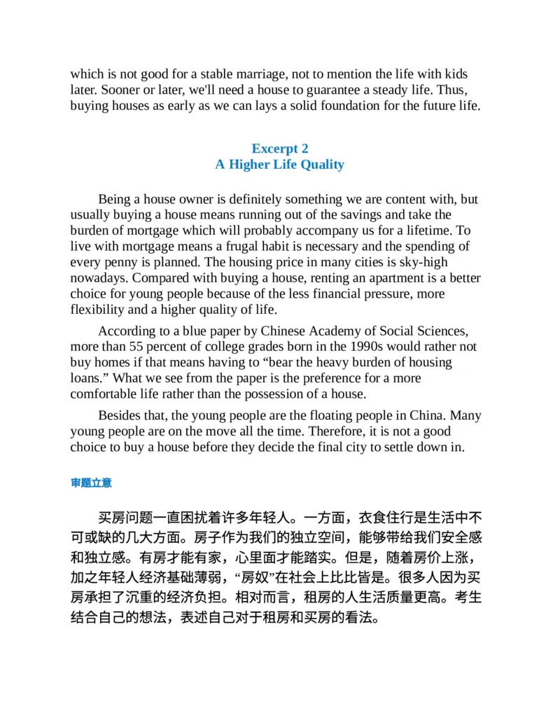 专八写作高分范文100篇(新东方考试研究中心)_英语专八真题c_专八版本1(优先学)_专八各类练习(赠送资料)_新东方专八练习