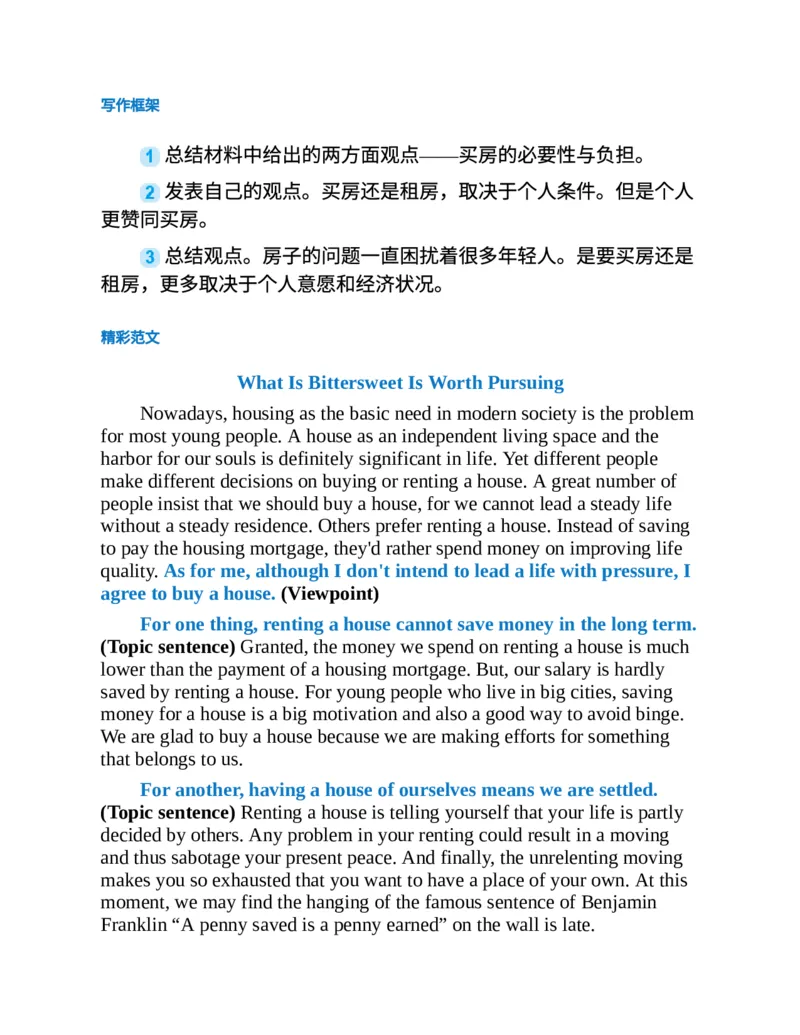 专八写作高分范文100篇(新东方考试研究中心)_英语专八真题c_专八版本1(优先学)_专八各类练习(赠送资料)_新东方专八练习