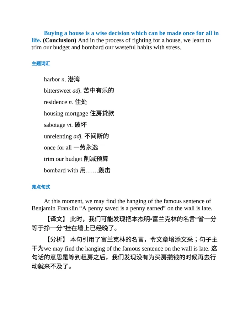 专八写作高分范文100篇(新东方考试研究中心)_英语专八真题c_专八版本1(优先学)_专八各类练习(赠送资料)_新东方专八练习