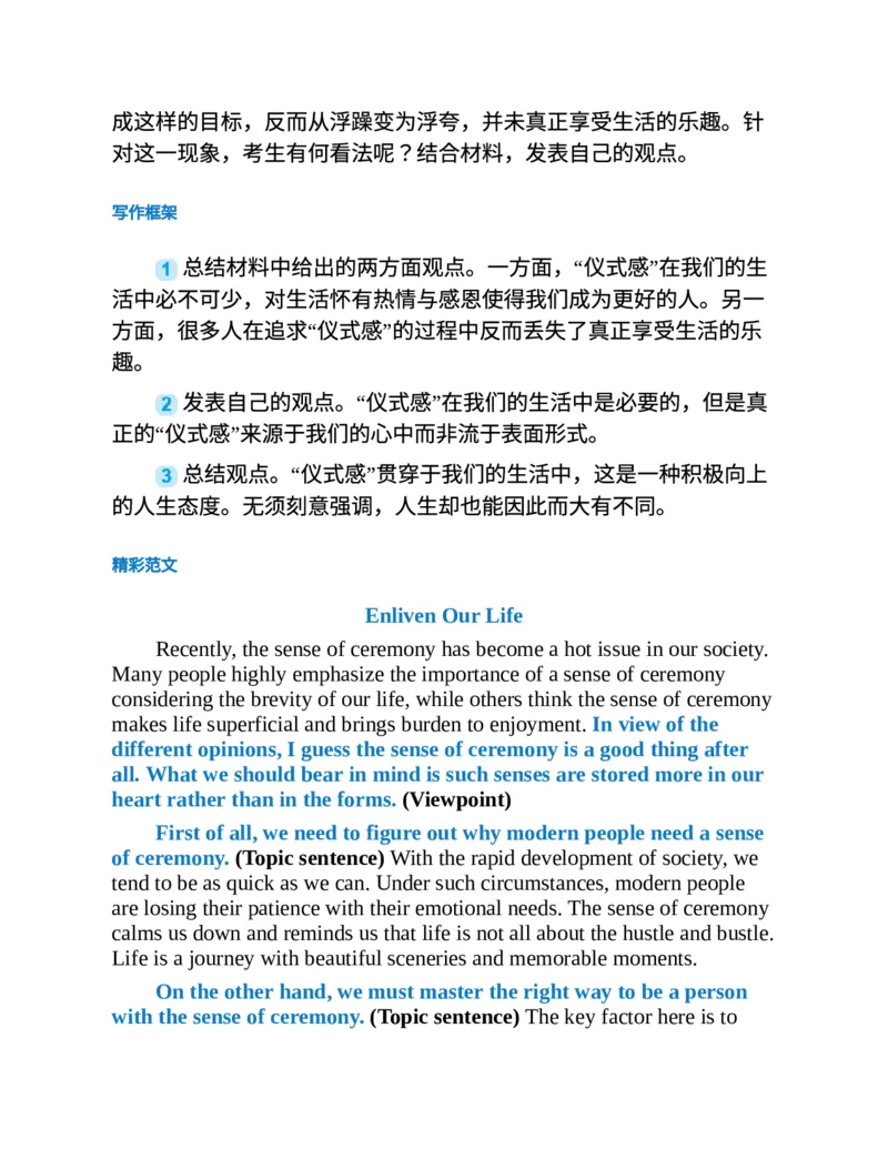 专八写作高分范文100篇(新东方考试研究中心)_英语专八真题c_专八版本1(优先学)_专八各类练习(赠送资料)_新东方专八练习