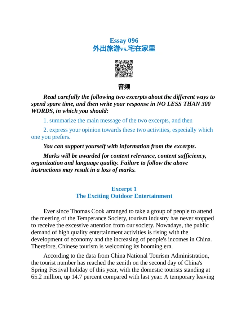 专八写作高分范文100篇(新东方考试研究中心)_英语专八真题c_专八版本1(优先学)_专八各类练习(赠送资料)_新东方专八练习
