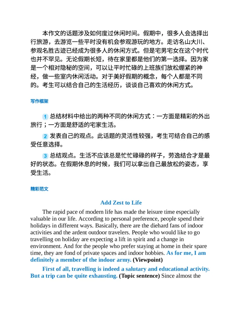 专八写作高分范文100篇(新东方考试研究中心)_英语专八真题c_专八版本1(优先学)_专八各类练习(赠送资料)_新东方专八练习