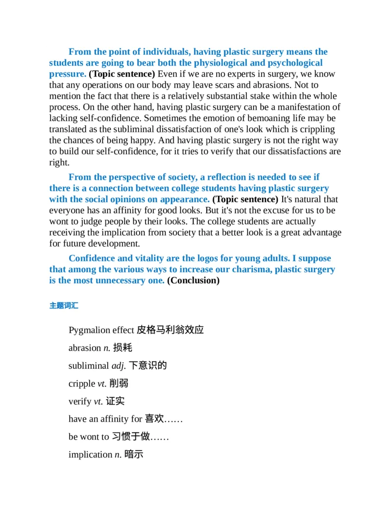 专八写作高分范文100篇(新东方考试研究中心)_英语专八真题c_专八版本1(优先学)_专八各类练习(赠送资料)_新东方专八练习