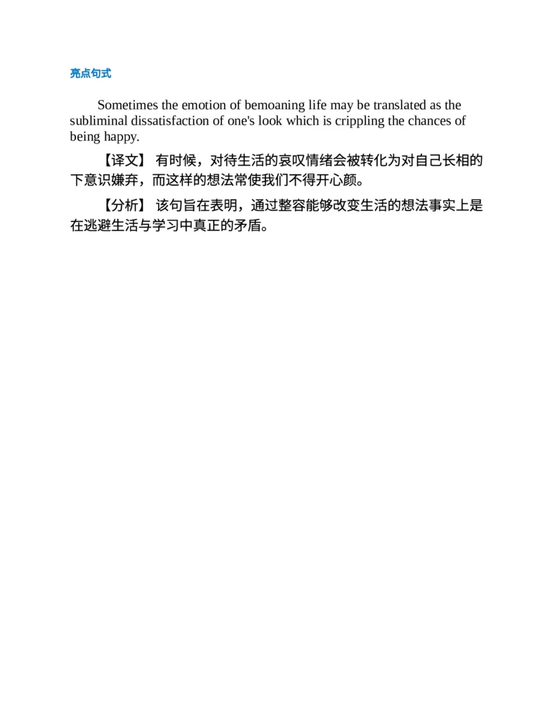 专八写作高分范文100篇(新东方考试研究中心)_英语专八真题c_专八版本1(优先学)_专八各类练习(赠送资料)_新东方专八练习