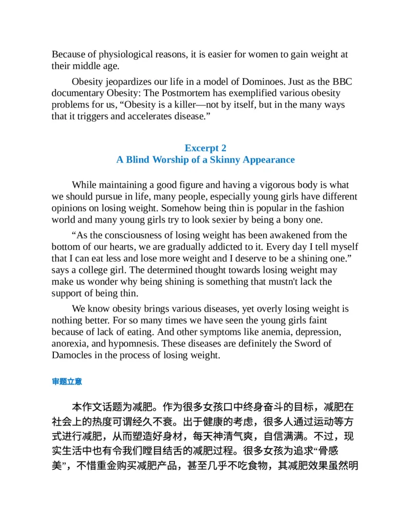 专八写作高分范文100篇(新东方考试研究中心)_英语专八真题c_专八版本1(优先学)_专八各类练习(赠送资料)_新东方专八练习