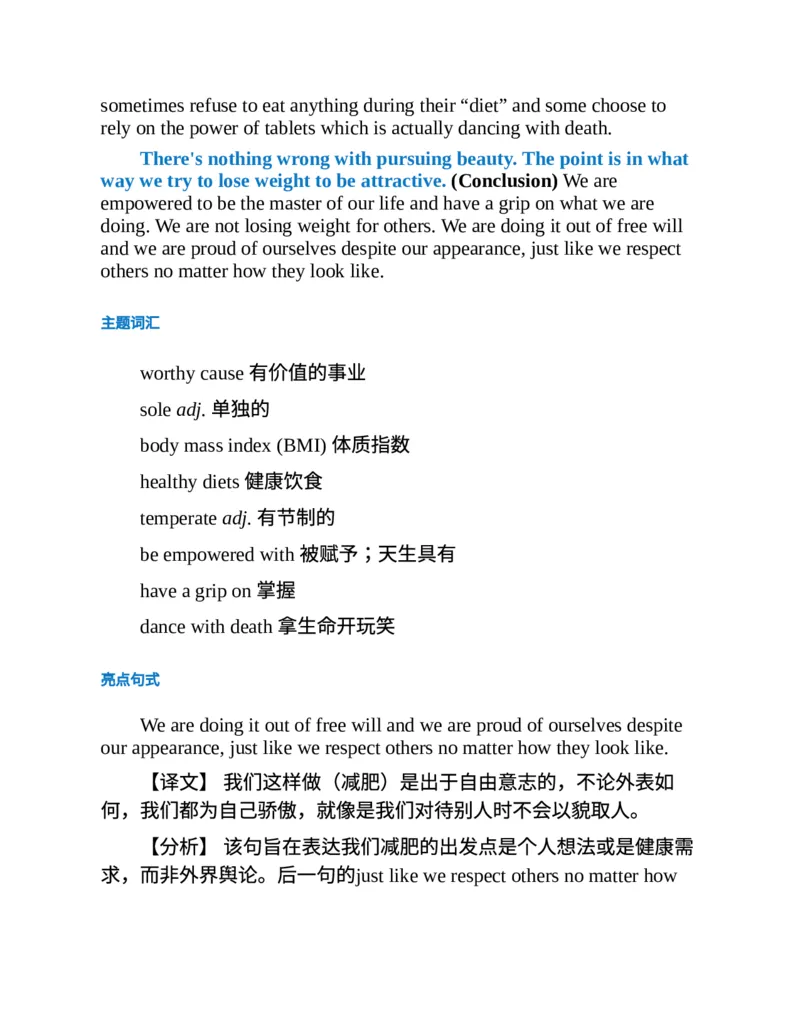 专八写作高分范文100篇(新东方考试研究中心)_英语专八真题c_专八版本1(优先学)_专八各类练习(赠送资料)_新东方专八练习
