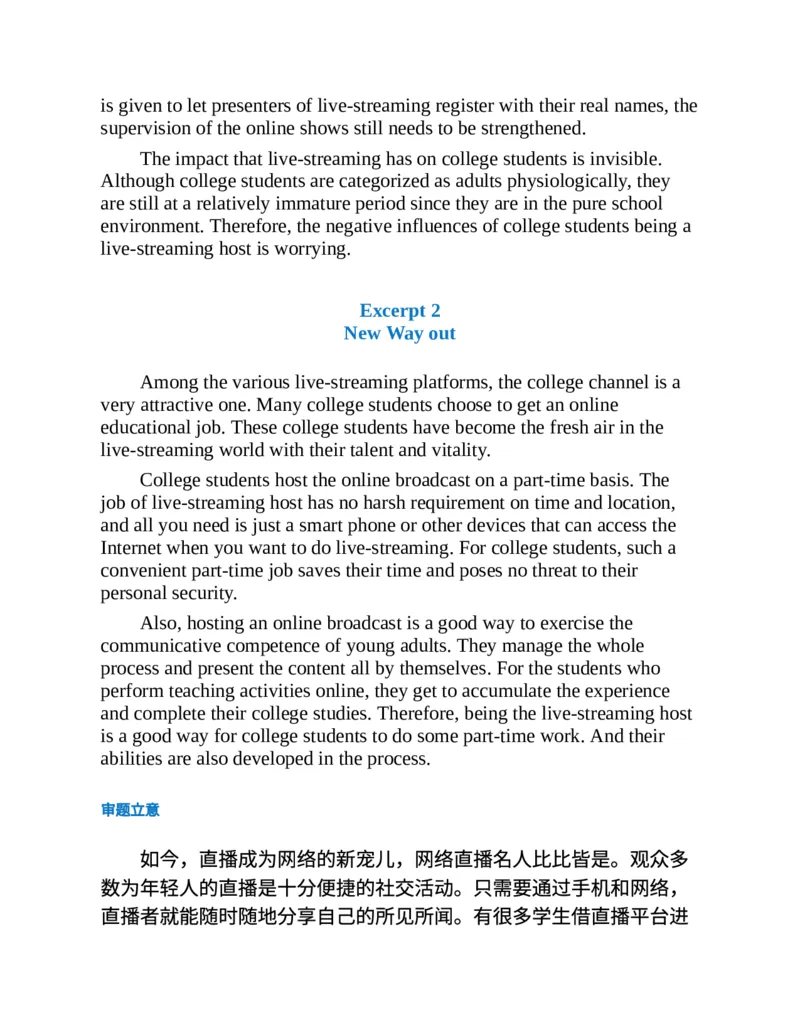 专八写作高分范文100篇(新东方考试研究中心)_英语专八真题c_专八版本1(优先学)_专八各类练习(赠送资料)_新东方专八练习
