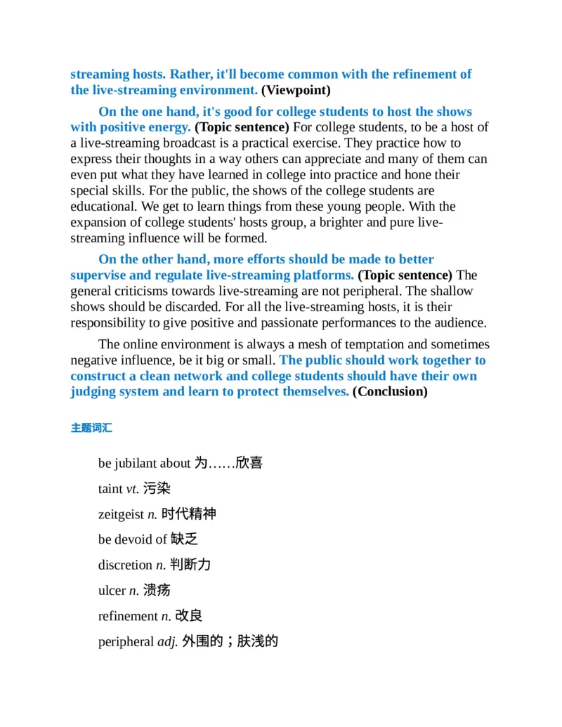 专八写作高分范文100篇(新东方考试研究中心)_英语专八真题c_专八版本1(优先学)_专八各类练习(赠送资料)_新东方专八练习